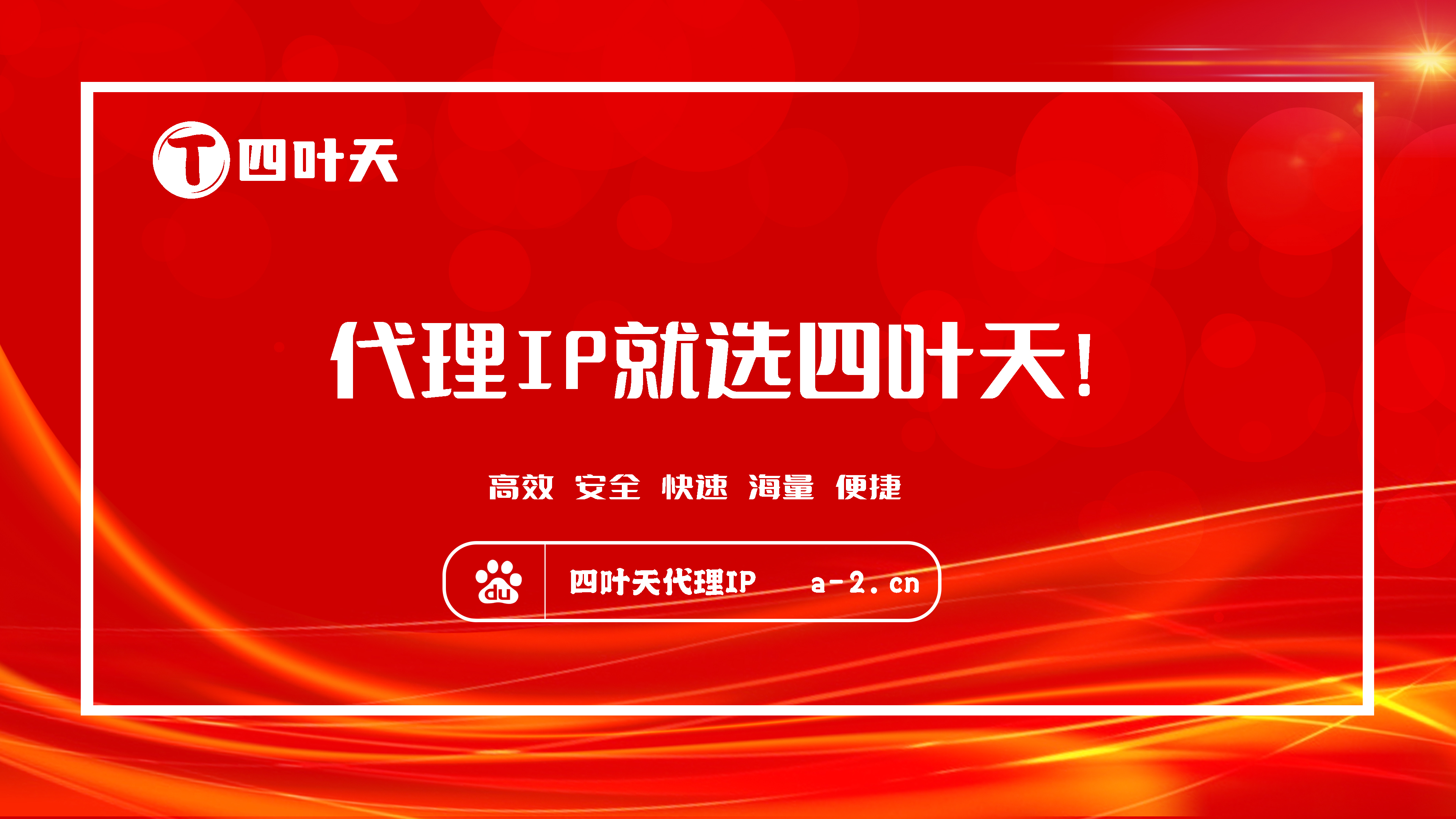 【如东代理IP】如何设置代理IP地址和端口？